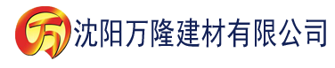 沈阳冬瓜影视苹果版建材有限公司_沈阳轻质石膏厂家抹灰_沈阳石膏自流平生产厂家_沈阳砌筑砂浆厂家